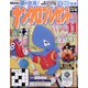 ナンクロプレゼント 2023年 11月号 [雑誌]