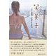 笑美子―どんな時でも幸せに生きる [単行本]