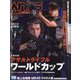 Arms MAGAZINE (アームズマガジン) 2023年 11月号 [雑誌]