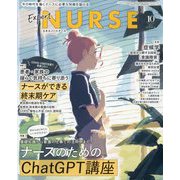 Expert Nurse (エキスパートナース) 2023年 10月号 [雑誌]