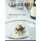 SHONAN TIME 2023年 11月号 [雑誌]