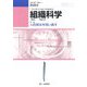 組織科学 2023年 09月号 [雑誌]