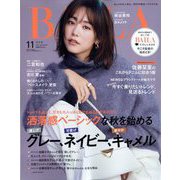 BAILA (バイラ) 2023年 11月号 [雑誌]