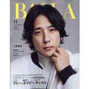 BAILA(バイラ) 表紙違い版 2023年 11月号 [雑誌]