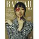 Harper's BAZAAR（ハーパーズバザー） 2023年 11月号 [雑誌]