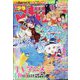 週刊少年マガジン 2023年 10/11号 [雑誌]
