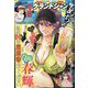 グランドジャンプめちゃ 2023年 10/30号 [雑誌]
