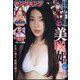 ヤングキング 2023年 11/6号 [雑誌]