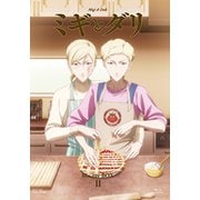 ミギとダリ Blu-ray BOX Ⅱ