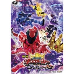映画「王様戦隊キングオージャー アドベンチャー・ヘブン」 [DVD]