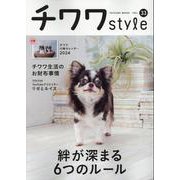 チワワstyle vol.33（TATSUMI MOOK） [ムックその他]