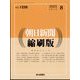 朝日新聞 縮刷版 2023年 08月号 [雑誌]