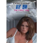 ジャクリーン・ビセット 経験 HDリマスター版 【スペシャルプライス】