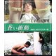 蒼い衝動 無修正 HDリマスター版 [Blu-ray Disc]