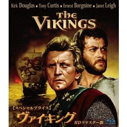 ヴァイキング HDリマスター版 【スペシャルプライス】 [Blu-ray Disc]