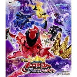 映画「王様戦隊キングオージャー アドベンチャー・ヘブン」 [Blu-ray Disc]