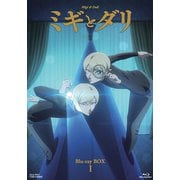 ミギとダリ Blu-ray BOX Ⅰ