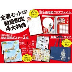 ヨドバシ.com - 集英社 コンパクト版 学習まんが 日本の歴史