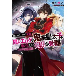 摩訶男 初版　漫画ゴラクコミックス36 摩訶男（漫画ゴラクコミックス36) - ハナメガネ商会