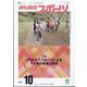 みんなのスポーツ 2023年 10月号 [雑誌]