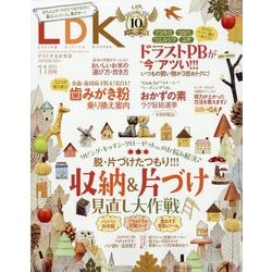 ldk コレクション 無料 雑誌