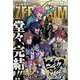 Comic ZERO-SUM （コミック ゼロサム） 2023年 11月号 [雑誌]