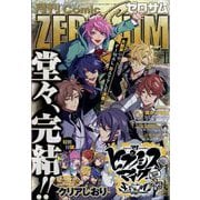 Comic ZERO-SUM （コミック ゼロサム） 2023年 11月号 [雑誌]