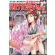 週刊漫画TIMES 2023年 11/3号 [雑誌]