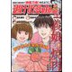 週刊漫画TIMES 2023年 11/10号 [雑誌]
