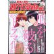 週刊漫画TIMES 2023年 10/27号 [雑誌]