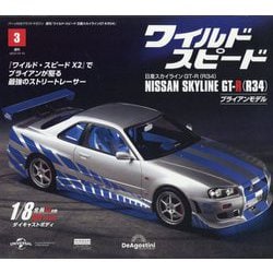 ワイルドスピード 1/18 スカイライン 34 GTR Yahoo!オークション - 1/18 ワイスピ R34 スカイラインGT-R