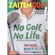 ZAITEN増刊 NO GOLF(ノーゴルフ),NO LIFE(ノーライフ) 2023年 11月号 [雑誌]