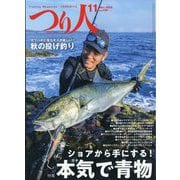 つり人 2023年 11月号 [雑誌]