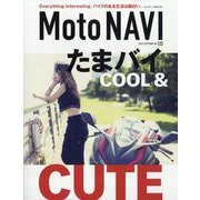MOTO NAVI 2023年 11月号 [雑誌]