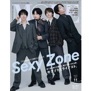 MOREスペシャルエディション「Sexy Zone」表紙版 2023年 11月号 [雑誌]