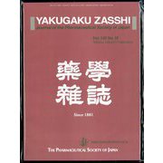薬学雑誌 2023年 10月号 [雑誌]