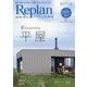 Replan北海道 2023年 11月号 [雑誌]