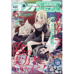 コンプエース 2023年 11月号 [雑誌]