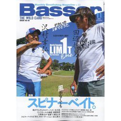 Basser (バサー) 2023年 11月号 [雑誌]