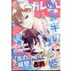マーガレット 2023年 10/20号 [雑誌]