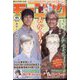 週刊 モーニング 2023年 10/12号 [雑誌]