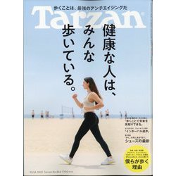 ターザン オファー 雑誌 評価