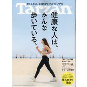 Tarzan (ターザン) 2023年 10/26号 [雑誌]
