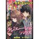 グランドジャンプ 2023年 10/18号 [雑誌]