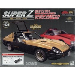 西部警察 スーパーZ 2023年 10/4号 （126号） [雑誌]