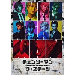 「チェンソーマン」ザ・ステージ [DVD]