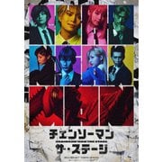 「チェンソーマン」ザ・ステージ