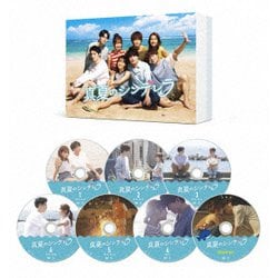 真夏のシンデレラ DVD-BOX [DVD]