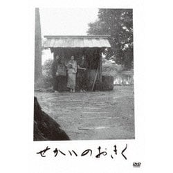 せかいのおきく [DVD]