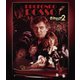 サスペリアPART2 4Kレストア 日本公開45周年記念 UHD+BD-BOX [UltraHD Blu-ray]